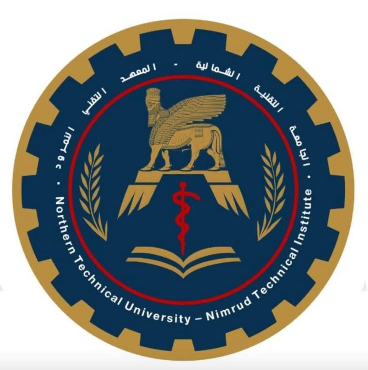 Nimrud Technical Institute